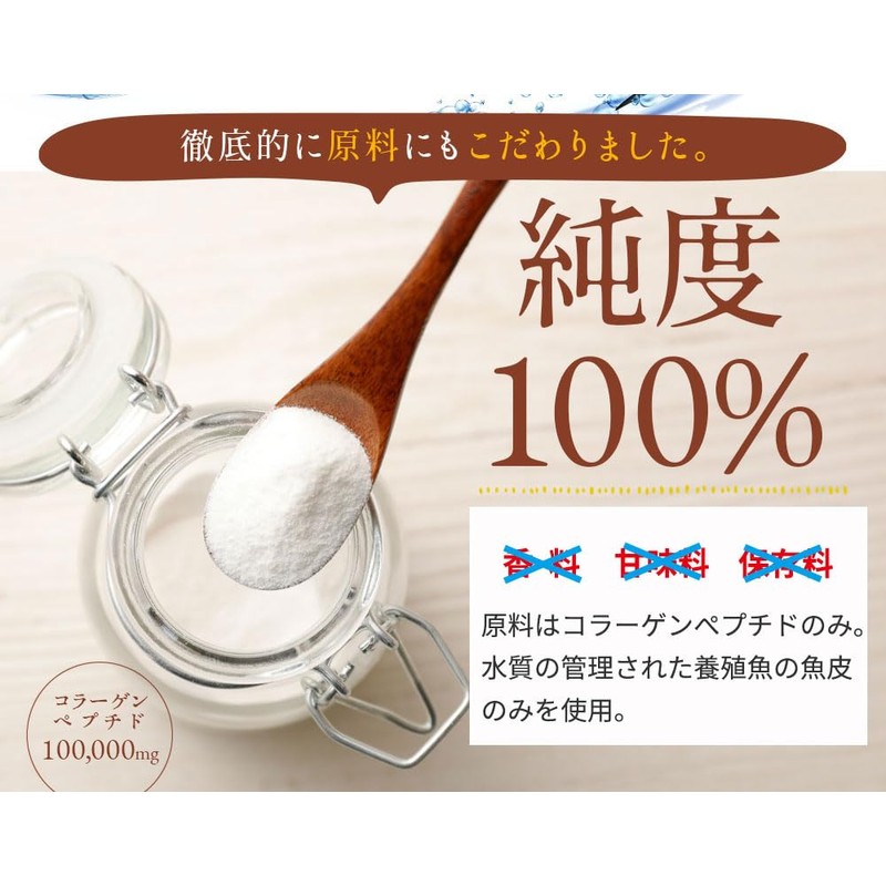わくわく園 本気のコラーゲン 100g コラーゲンパウダー 粉末 純度100％ フィッシュコラーゲン 低分子 ペプチド 無味無臭
