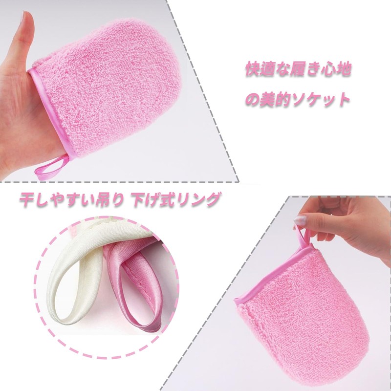 DELUXEFOX Face Scrubber Gloves, 4 Colors Set, Cleansing, Makeup Remover,