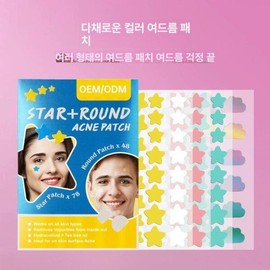 Groundhigh 그라운드하이 별모양여드름패치 기본케이스 53매 [아이스크림 여드름 패치 1개 PE 포함 봉투] Ground Hye Star-Shaped Acne Patch Basic Case 53 Sheets [1 Ice Cream Acne Patch Included in Bag]