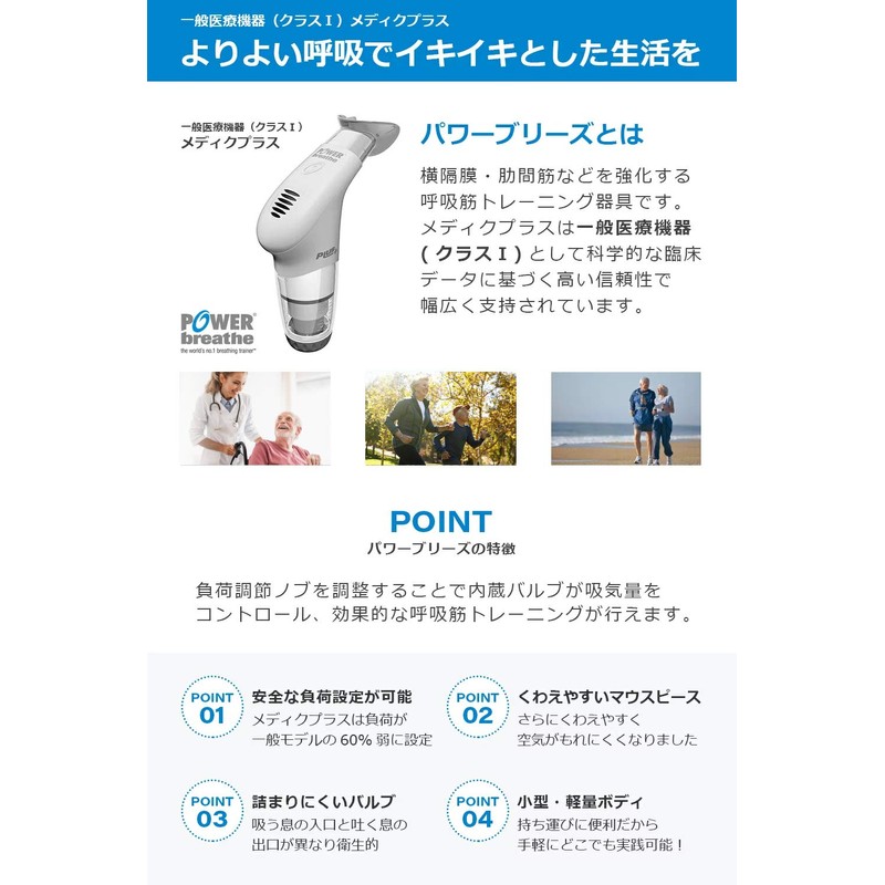 POWERbreathe Medik Plus Respiratory Rehabilitation Respiratory Muscle Trainer