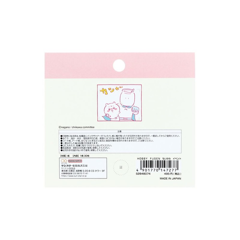 Sunstar Stationery S2848074 Chiikawa Sticky Notes, Life Log, For Recording,