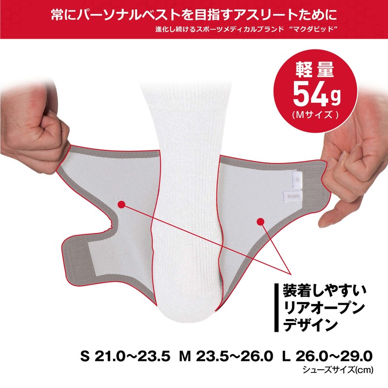 McDavid Strap Ankle Wrap Right Leg MVJ M437R BK M