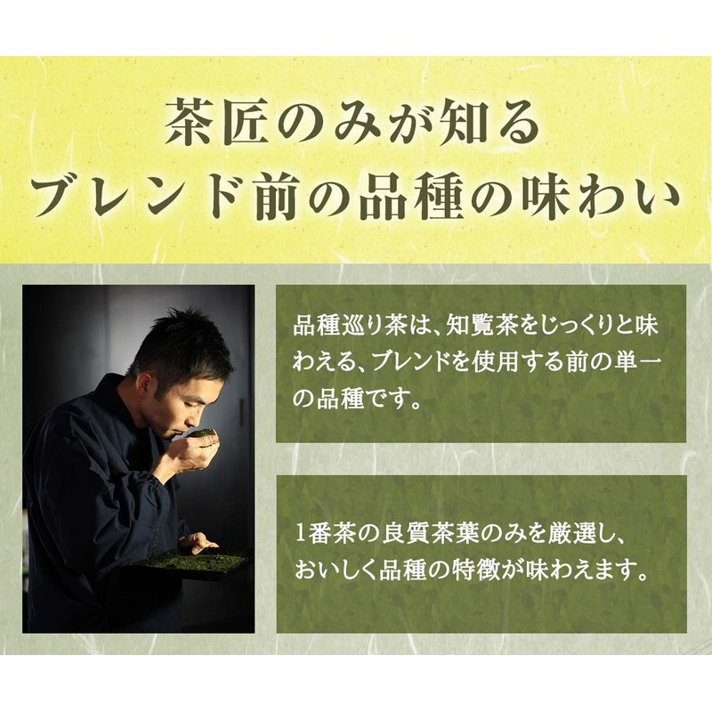 Furuichi Seicha Chiran-cha Saemidori Breed Tea, 2.8 oz (80 g),