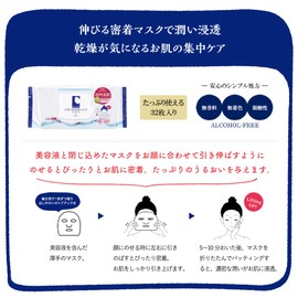 Okome Mask, Rice Mask, Rice Mask, Rice Pack, Rice Pack, 32 Pieces, Rice Skin Care, Rice Serum Mask, Alcohol Free, Unscented, Colorless, Weak Acidity