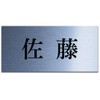 Nameplate Acrylic Apartment Detached House Entrance Post Plate, Just Stick
