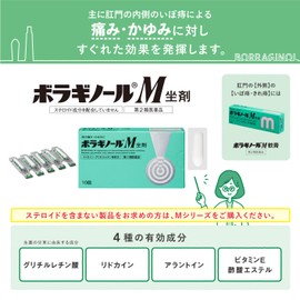 【第2類医薬品】ボラギノールM坐剤 10個