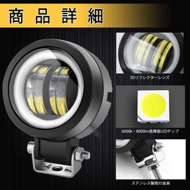 KAWELL 40W LED Fog Lamp, Round Shape, Squid Ring, Work Light, Daylight, 12 V, Work Light, Motorcycle Auxiliary Light, Car Exterior Light, Universal Use, Set of 2, High Brightness, Waterproof, Long