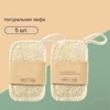 Esponja de Lufa Natural Set de 5 - Exfoliante Corporal