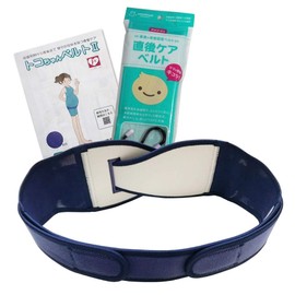 Toko-chan Belt II + Double Wrap Set of Immediate Care Belt, Navy Blue, navy