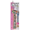 Hayabusa (hayabusa) 一刀両断 Ship 太刀魚 Widget Knook, 2 Set, 2/0 – 6 sw108 