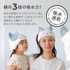 CBJAPAN Zooiefam Hair Dry Cap, Absorbent, Quick-Drying Microfiber, 3 Times
