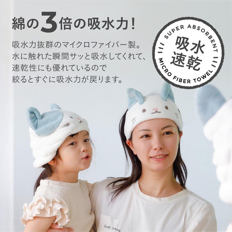 CBJAPAN Zooiefam Hair Dry Cap, Absorbent, Quick-Drying Microfiber, 3 Times