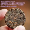 Pu'er Tea Glutinous Rice Pu'er Tea, Glutinous Rice Flavor, Glutinous