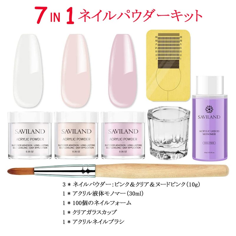 Saviland Long Nail Powder Kit, No U-V / LED Light,