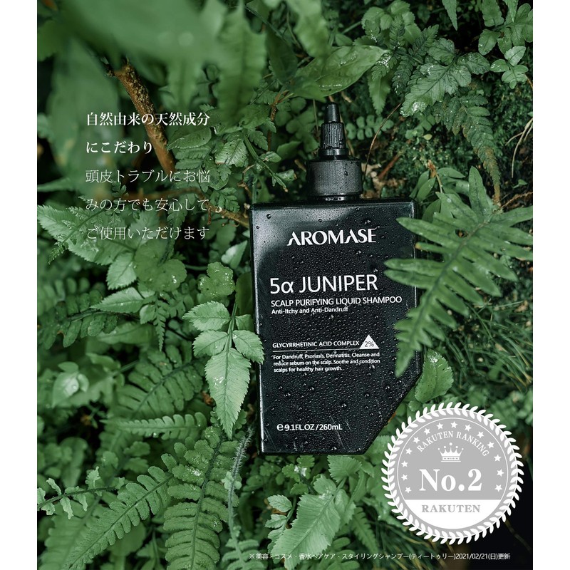 AROMASE 5A JUNIPER SHAMPON MAIN CLEANING FLITZES 80 ml