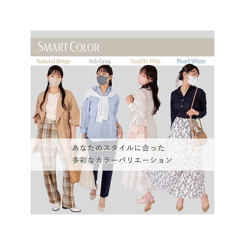 [ＳＭＡＲＴ ＣＯＬＯＲ] 超快適マスク (スマートカラー) 大きめ アッシュグレー ×5個セット