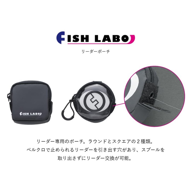 FISH LABO Leader Pouch, square black