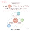 Minon UV Mild Milk, Main Product, 80mL, Sunscreen, UV Care,