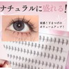 TAKE-ME japan Lower Eyelashes, Partial, Feel, Natural, 200 Pieces, Popular,