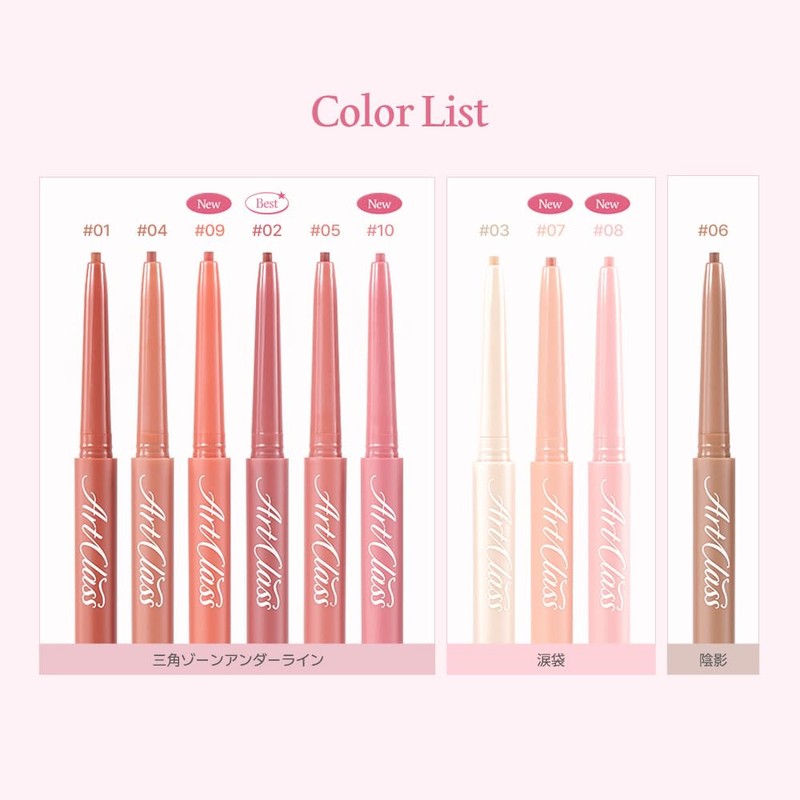 【Too Cool For School】Art Class Smudge Underliner/ARTCLASS SMUDGING UNDER LINER