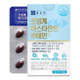 Supercritical Astaxanthin Lutein 500mg x 2ea