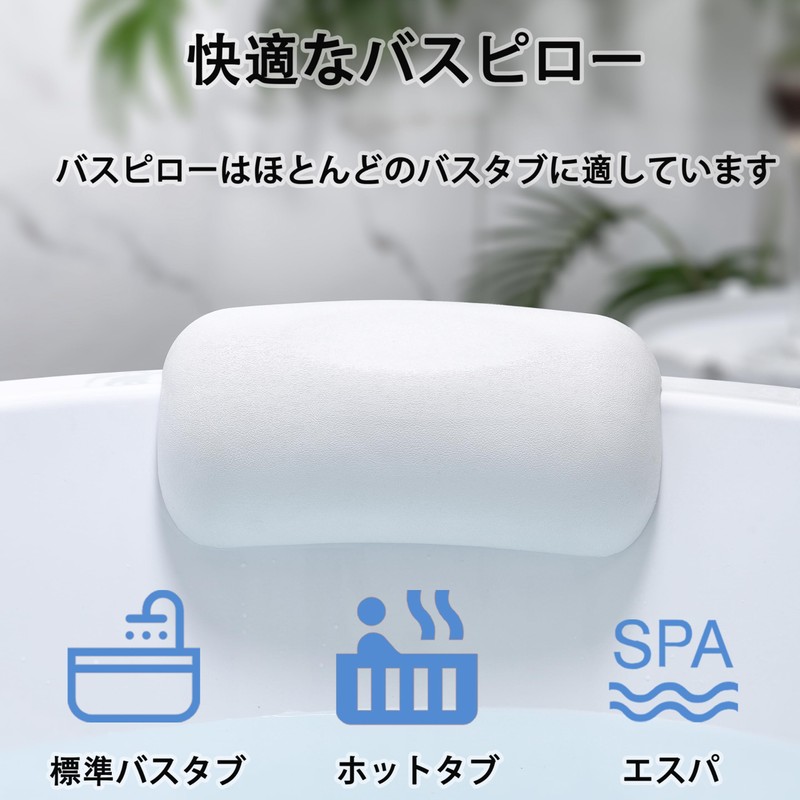 Guluto Bath Pillow, Bath Pillow, for Neck and Support, Waterproof,
