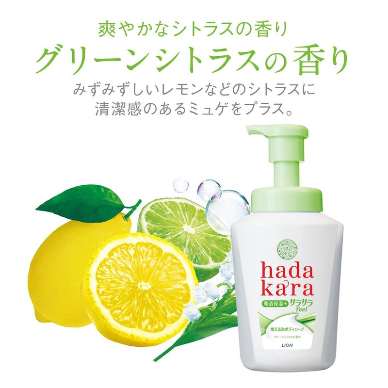 hadakara Body Soap, Smooth Feel Type, Green Citrus Scent, 18.0