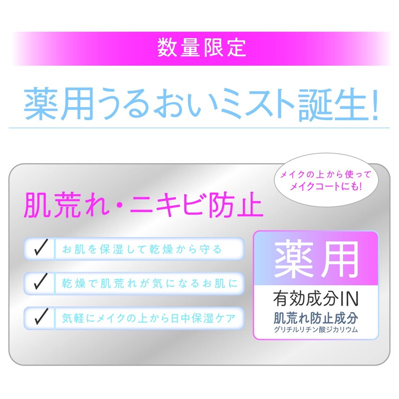 Imprefine Skin Barrier Fixer 80ml