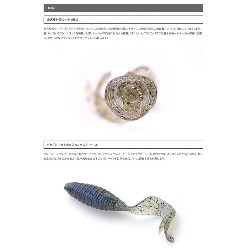Keitech Flapper Grub 4 inch #024 Silver Pearl Glow