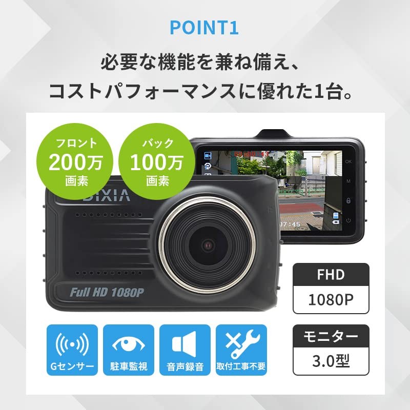 Drive Recorder, Small, Front and Rear Camera, 2 Megapixels, Full