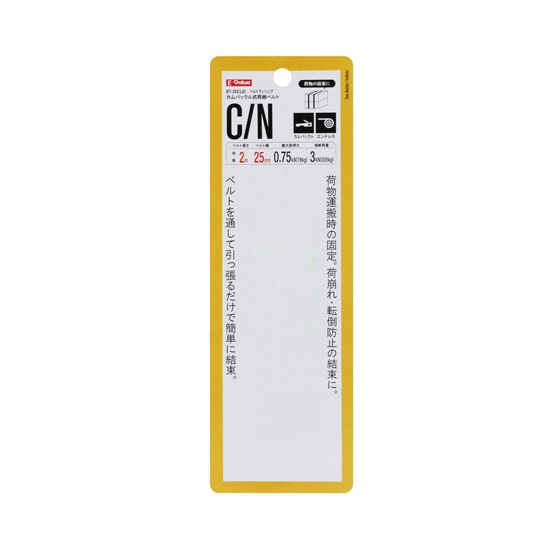 E-Value BT-252(LG) Cam Buckle Cargo Fastening Belt Lime Green 25mm