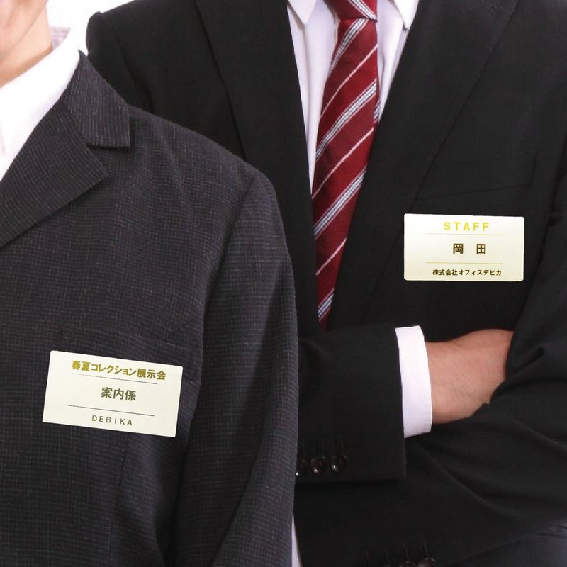 デビカ 貼ってはがせる名札 W-A4 060610 白