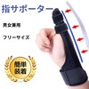 bath&bath 親指サポーター 親指付け根サポーター 固定 サポーター スポーツ 家事 仕事 フリーサイズ 左右兼用