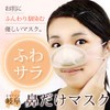 Fluffy Nose Mask, Natural & Organic Cotton, Double Quilt Lining