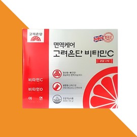 Korea Eundan Immune Vitamin C Powder Vitamin CD Powder Powder 2 Months / 고려은단 면역 비타민C가루 비타민CD 파우더 분말 2개월