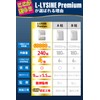 リジン サプリ 1日2,000mg L-リジン配合 L-LYSINE Premium (Lリジン プレミアム) 240粒 30～60日分