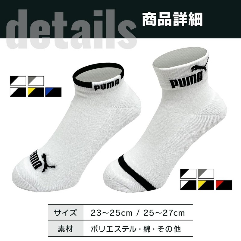 Iris Plaza Men's Socks, PU Socks, 6 Pair Set, 9.1