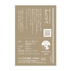 Katarabe White Rose, Short Size, Approx. 1.8 oz (50 g),