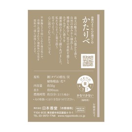Katarabe White Rose, Short Size, Approx. 1.8 oz (50 g), Incense Sticks, Nihon Kodo, Less Smoke