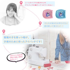 [HYCALY] Eyepatch Eyepatch Silk Eye Patch for Children Amblyopia [360° Light Blocking, Silk Material, 3D Pattern] Muscle Correction, Lazy Eye, Protective Eyepatch, Strabismus, Vision Correction, Cute,