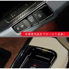 Toyota Alphard/Vellfire 30 Series Parking Brake Switch Cover Interior Dress