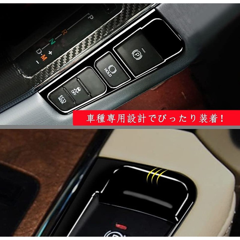 Toyota Alphard/Vellfire 30 Series Parking Brake Switch Cover Interior Dress
