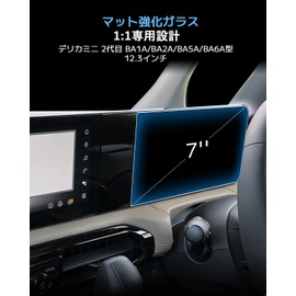 2026 WEIPIN [Anti-Grey] Mitsubishi Delica Mini 2nd Generation Meter, Anti-Glare Glass, Protective Film, Anti-Scratch, Anti-Reflection, High Touch Sensitivity, BA1A/BA2A/BA5A/BA6A, 7-Inch, 9H
