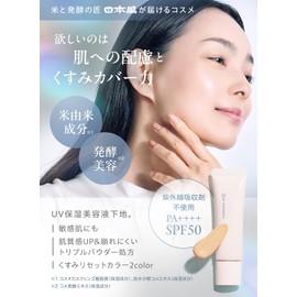 Nihon Sakari Tinted UV Base Cream SPF50+ PA++++ – All-in-One BB Sunscreen & Makeup Primer, Control Color Base