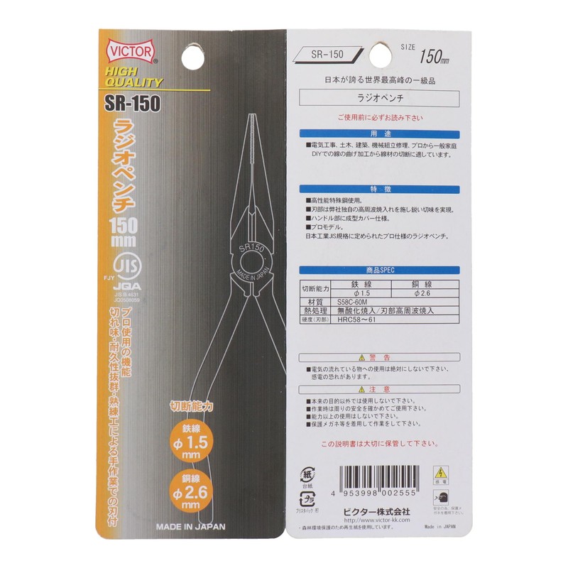 SR150 Victor Needle Nose Pliers 150 738416