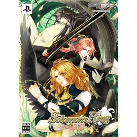 Solomon's Ring~風の章~ (限定版) (限定版小冊子・限定版ドラマCD 同梱) - PSP