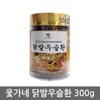 Okkane 옻가네 닭발우슬환 300g x 1개 /건강환 Okkane Chicken Feet Herbal Pill 300g x 1 pack / Health Pill