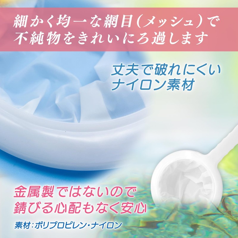 RedBeryl Separation Netting Selectable Set, Daphnia Net, Brine Shrimp, Daphnet