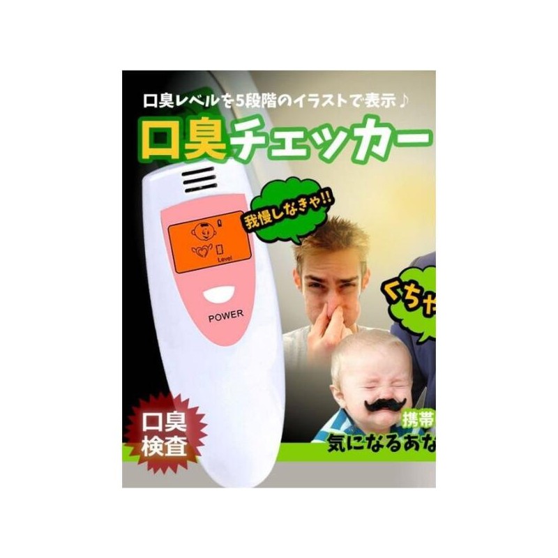 구강 구취 측정기 측정 검사 냄새 테스트기 [흰색] Oral Bad