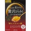 UTENA PREMIUM PURESA Premium Presa Luxurious Jello Sheet Mask W